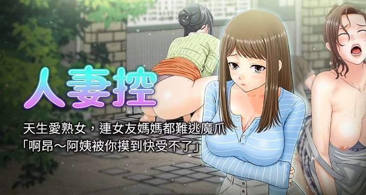 [studio j] 人妻控 1-22 [Chinese] [Ongoing]