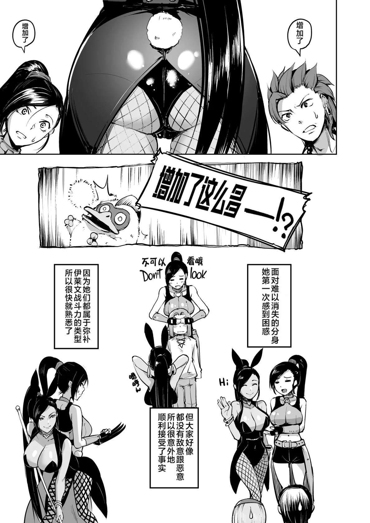 (C93) [Namanamago (Shiba Nanasei)] Fueru Martina (Dragon Quest XI) [Chinese] [不咕鸟汉化组] {2d-market.com} [Decensored] [Digital]