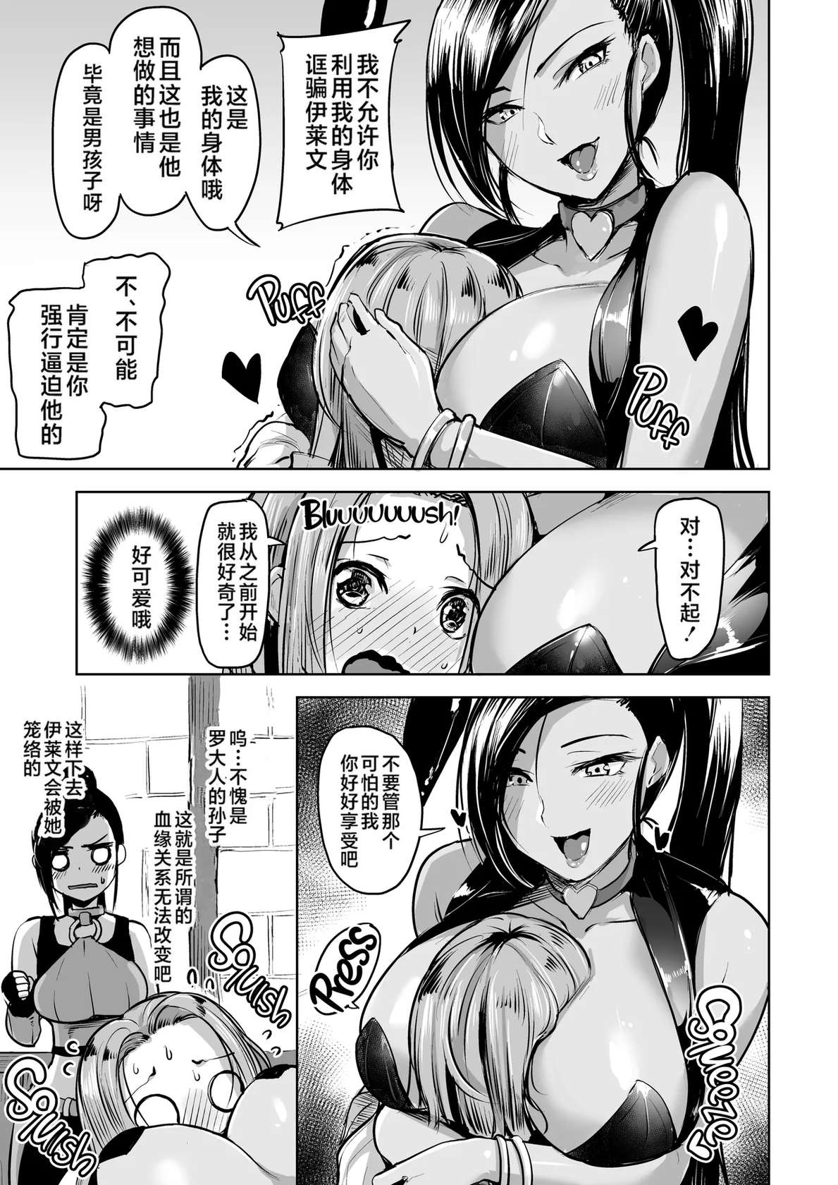 (C93) [Namanamago (Shiba Nanasei)] Fueru Martina (Dragon Quest XI) [Chinese] [不咕鸟汉化组] {2d-market.com} [Decensored] [Digital]