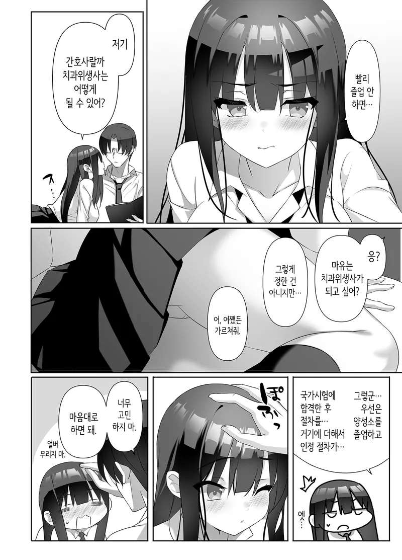 [alice16 (emily)] Kyonyuu JK ga Honki o Dashita Icha Love Honeymoon | 거유 여고생이 진심을 발휘한 꽁냥러브 허니문♪ [Korean] [Digital]