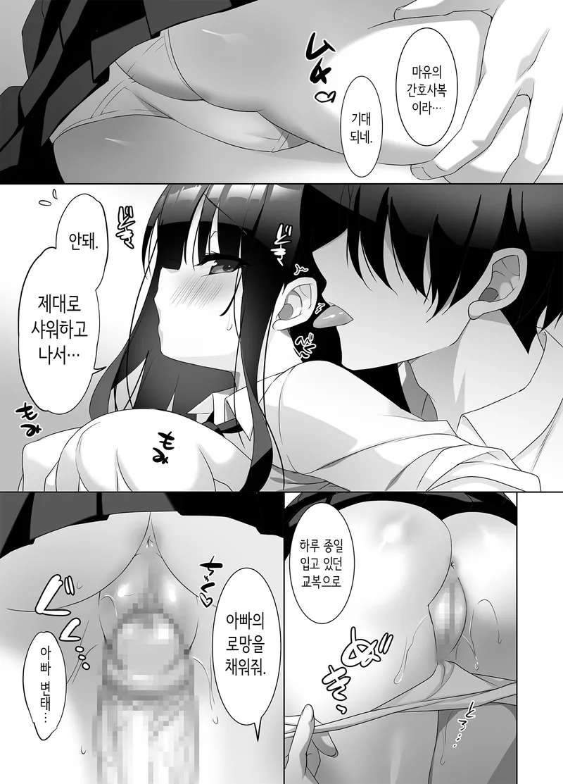 [alice16 (emily)] Kyonyuu JK ga Honki o Dashita Icha Love Honeymoon | 거유 여고생이 진심을 발휘한 꽁냥러브 허니문♪ [Korean] [Digital]