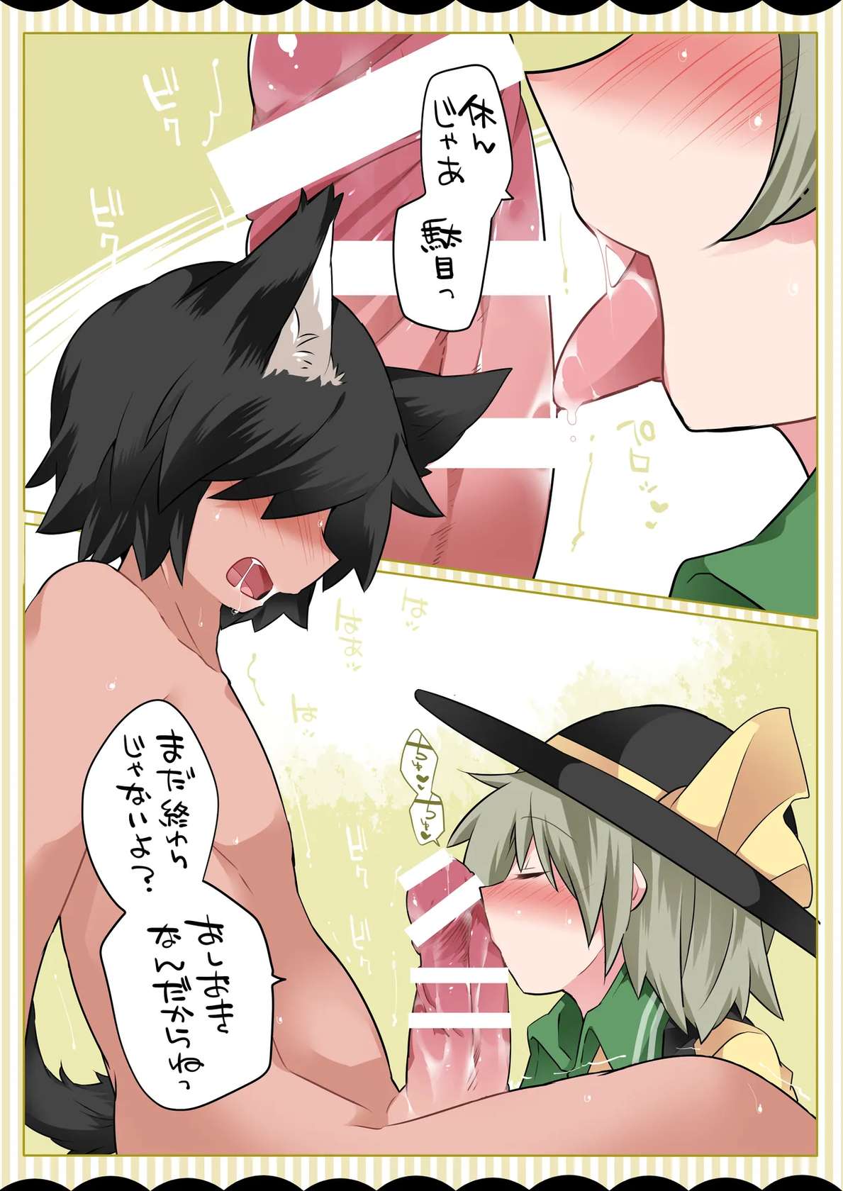 [Sunset Beach (Hammer)] Koishi-chan ga Pet o Korashimechau Ohanashi (Touhou Project) [Digital]