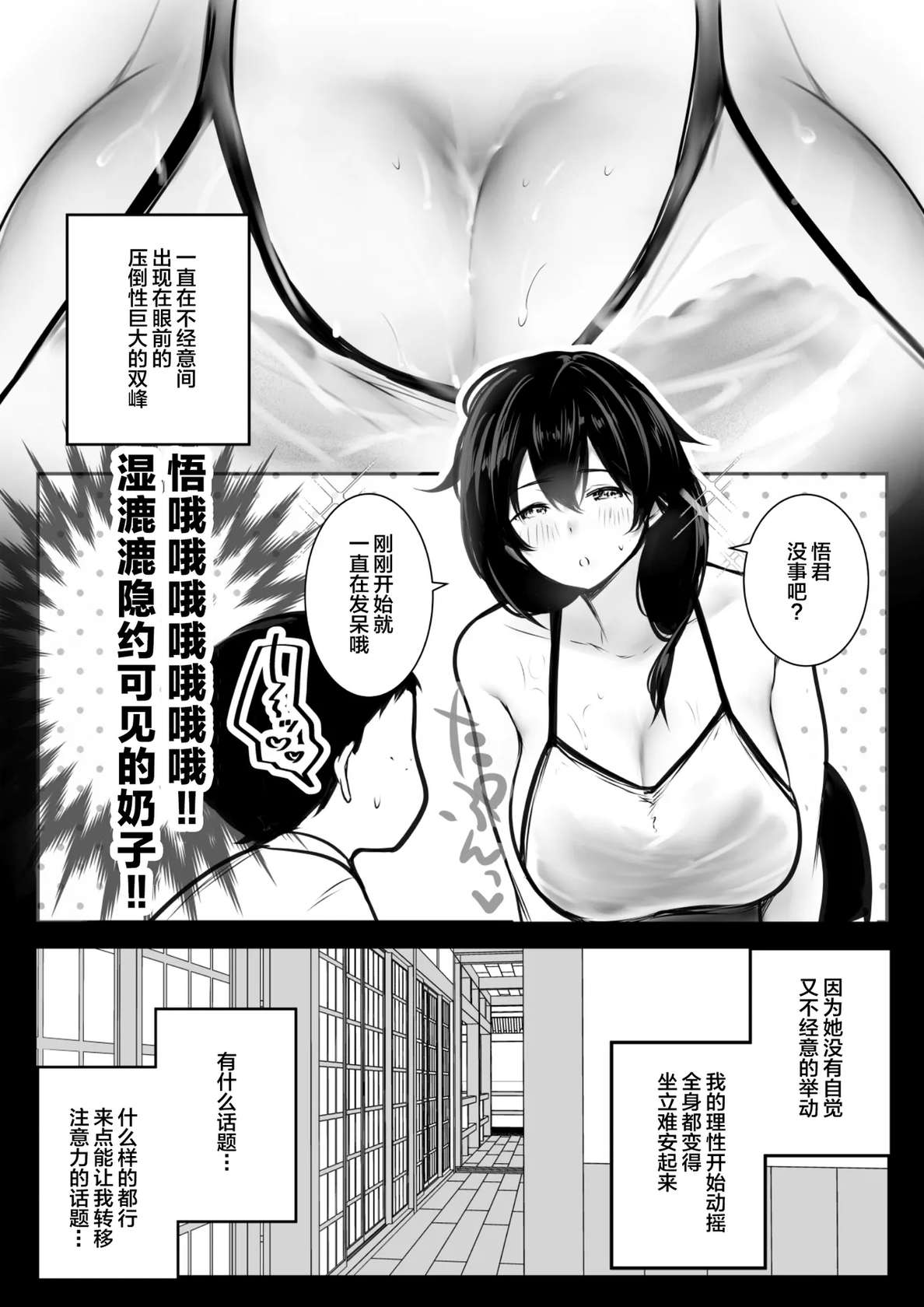 【补充28】[Akireru Shoujo (Akire)] Boku ga Saki ni Suki datta Gibo ga Yarichin no Charao-tachi ni Tanetsuke Sareru Natsu 2 [中文补充机翻]