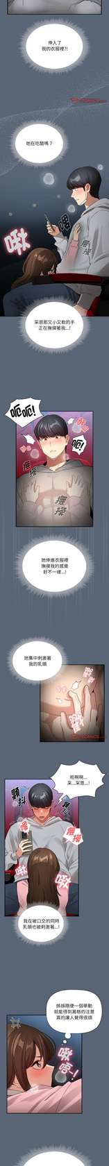 [LObeam& Rodong] 疫情期間的家教生活  | 疫情期间的家教生活 135-139 [Chinese] [Ongoing]