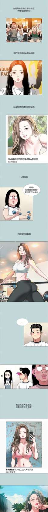 [倂秀氏 | 併秀氏] 进击的巨根 | 進擊的巨根 1-13 [Chinese] [Ongoing]