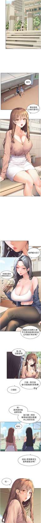 [NOKO & 云河尹 | 雲河尹] 老师的亲密指导 | 老師的親密指導 1-21 [Chinese] [Ongoing]