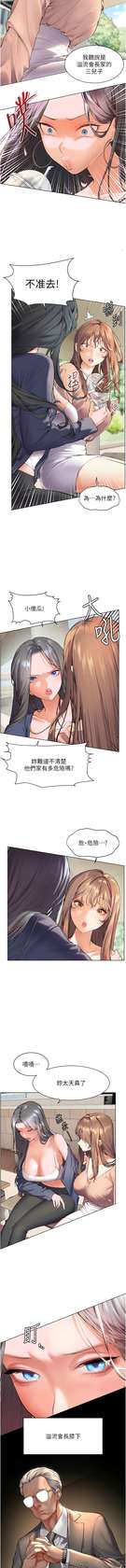 [NOKO & 云河尹 | 雲河尹] 老师的亲密指导 | 老師的親密指導 1-21 [Chinese] [Ongoing]