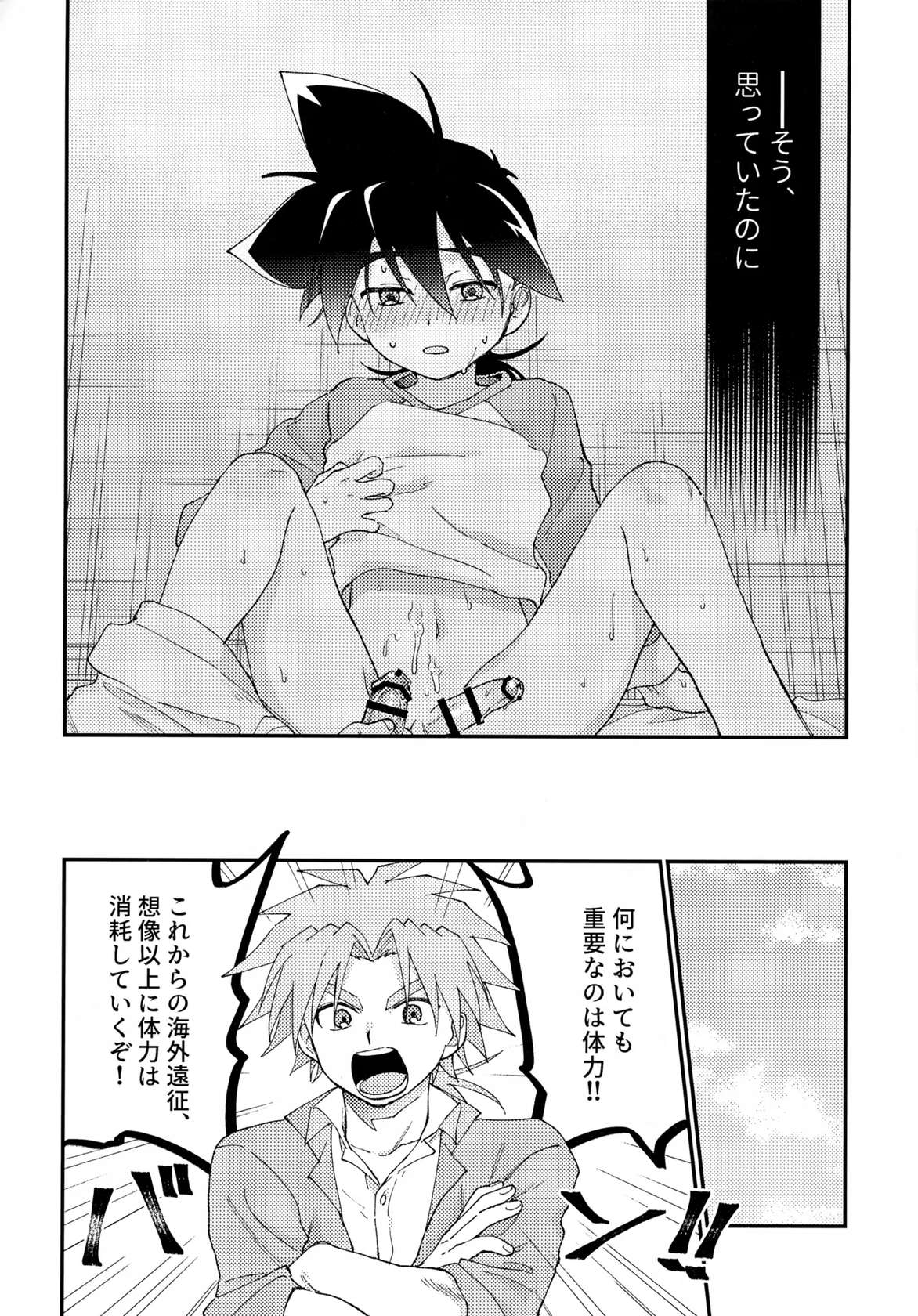 (CCTokyo150) [Lazy Blue (Nanao)] Gomen ne (Beyblade Burst)