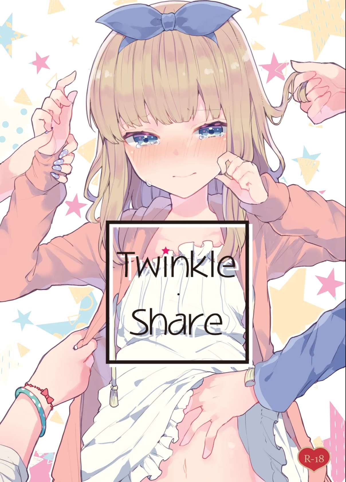 [Tayanumaya (Tanuma)] Twinkle Share [Digital]