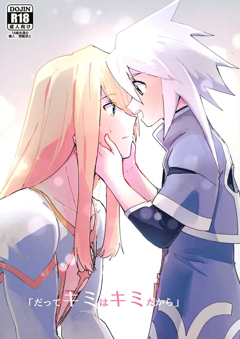 (Tales Link 23) [Yukirinrin! (Oyu)] Datte Kimi wa Kimi dakara (Tales of Symphonia)