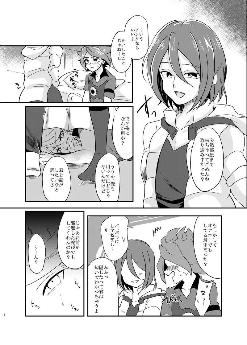 [monotone (Monomorai Monoto)] 氷に似た感応 (Inazuma Eleven) [Digital]