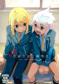 (Tales Link 27) [Yukirinrin! (Oyu)] 生徒会長と優等生 (Tales of Symphonia)