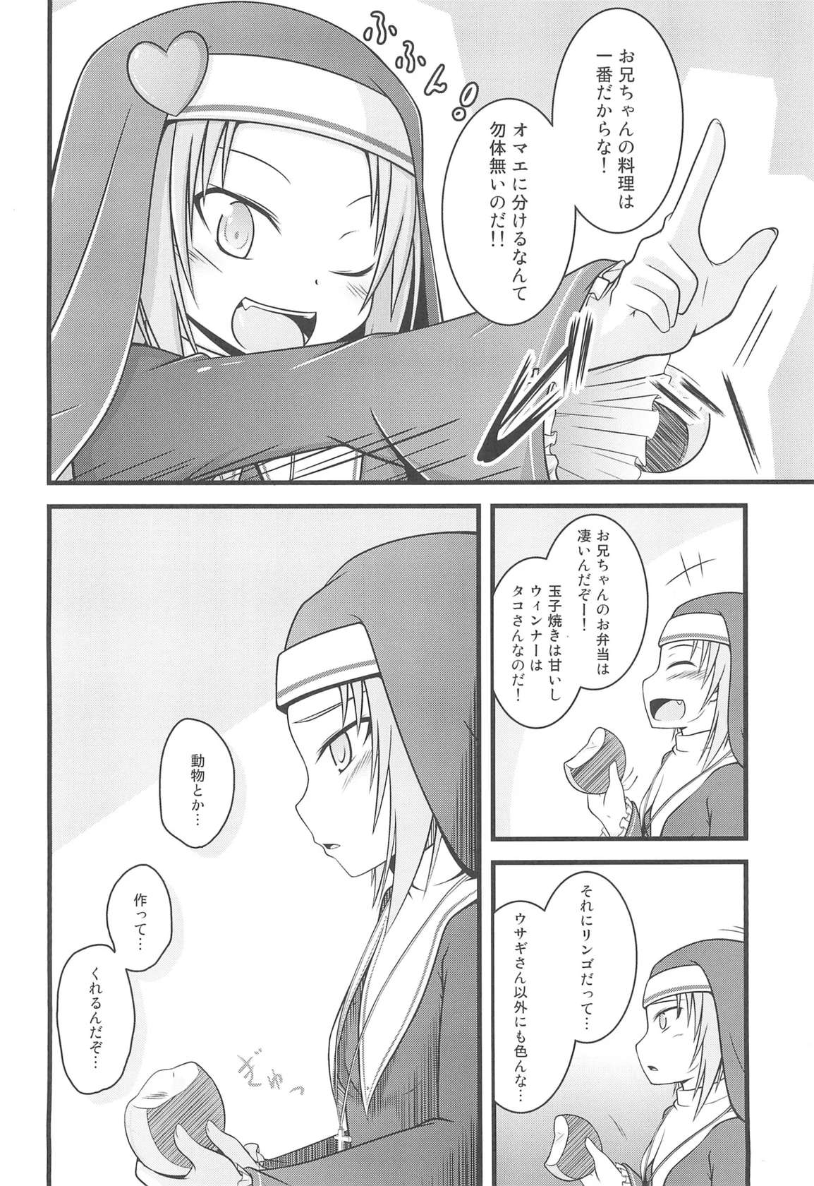 (COMIC1☆5) [Split Second (Kaiware)] Nanoda!! (Boku wa Tomodachi ga Sukunai)