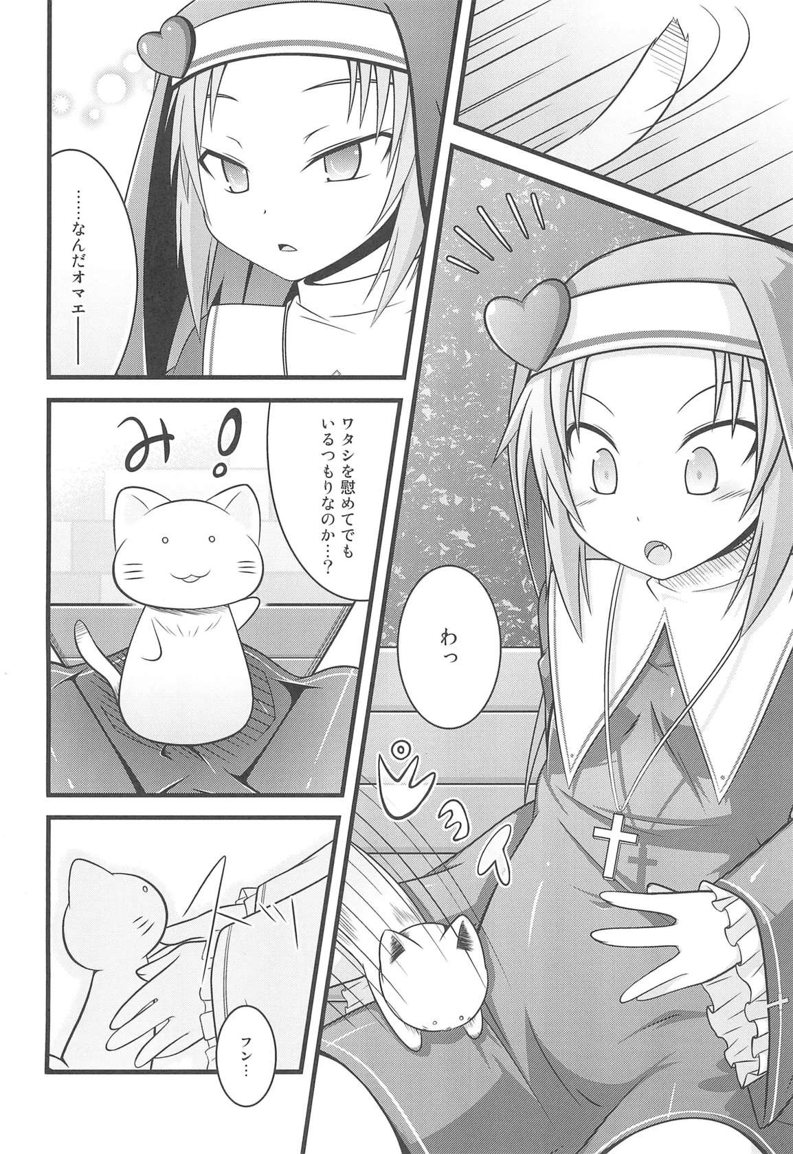 (COMIC1☆5) [Split Second (Kaiware)] Nanoda!! (Boku wa Tomodachi ga Sukunai)