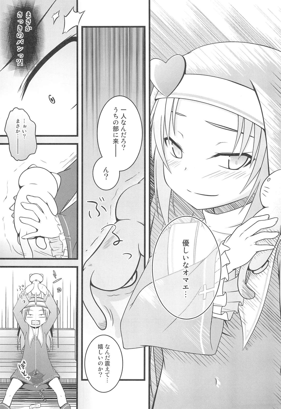 (COMIC1☆5) [Split Second (Kaiware)] Nanoda!! (Boku wa Tomodachi ga Sukunai)