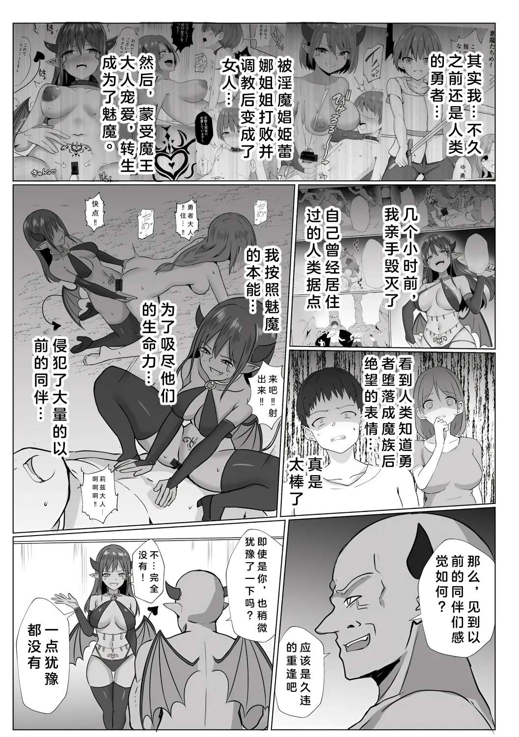 [Bullet] Inma Shouki Liz Ch. 2 [Chinese] [临月汉化]