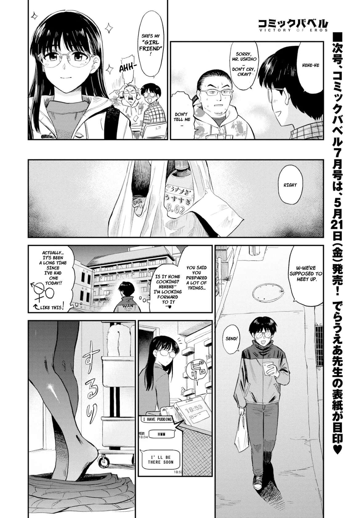 [Hatimoto] Ofuro de Party Time | Party Time In The Bath (COMIC BAVEL 2021-06) [English] [Digital] [Horai]