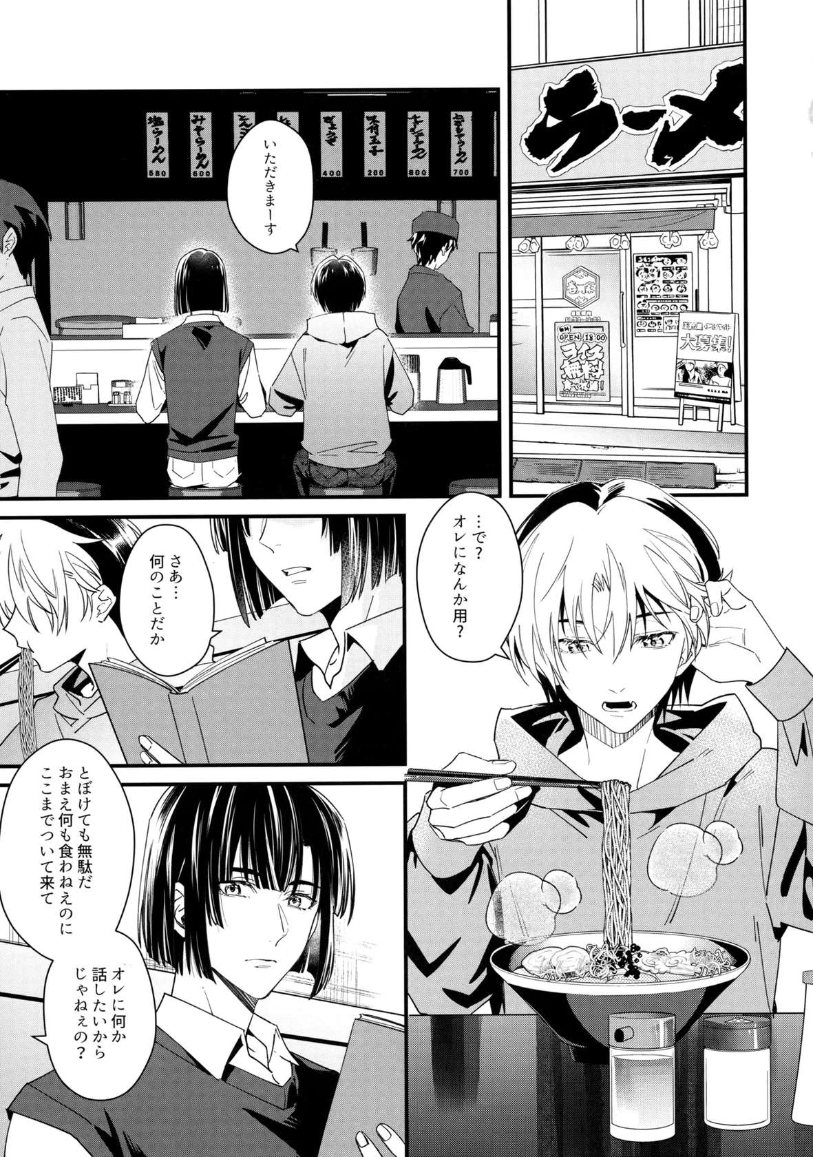 [n.S.k.k (Kon)] 花火うつろひ横を見ば 汝ねと鈴蘭咲き匂ふ (Hikaru no Go)