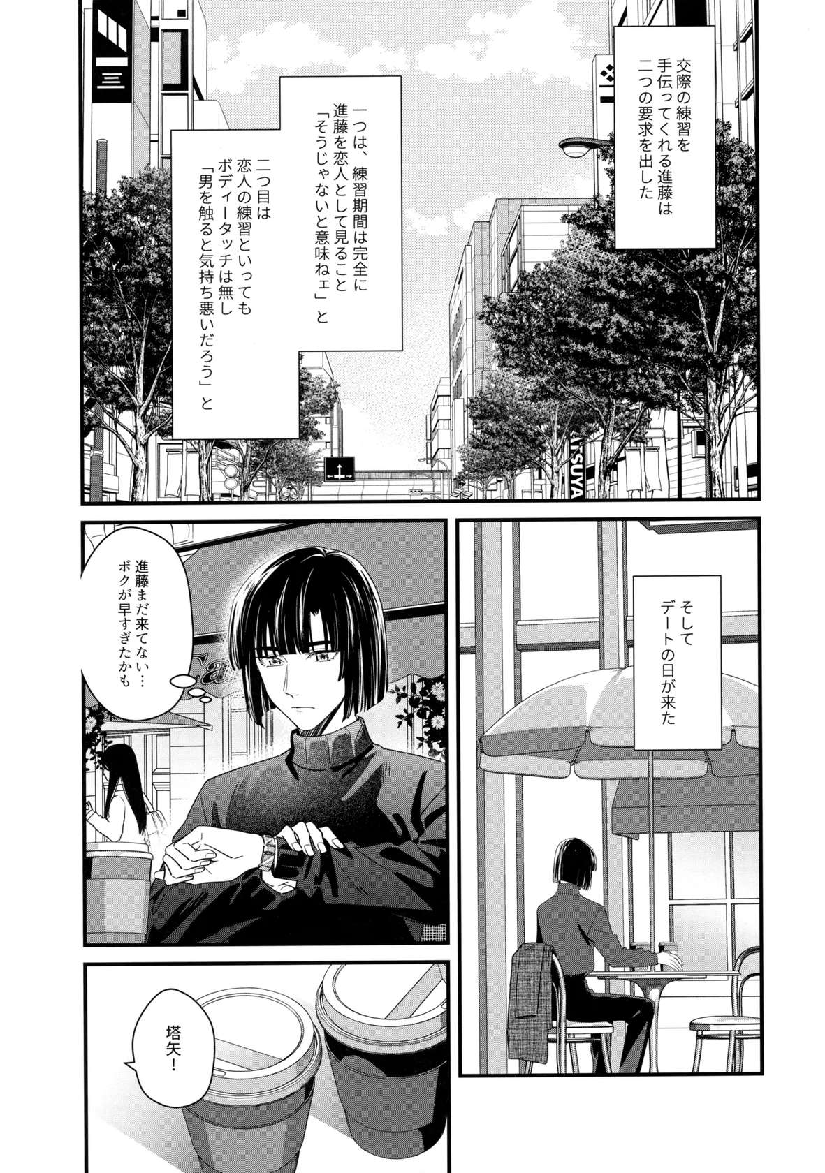 [n.S.k.k (Kon)] 花火うつろひ横を見ば 汝ねと鈴蘭咲き匂ふ (Hikaru no Go)