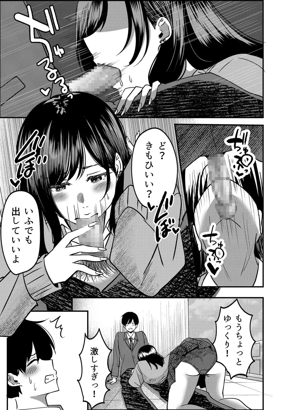 [Yoru no Honya (Yoru)] Kyousei Coupling Shoushika Taisaku Hou Mochizuki hen