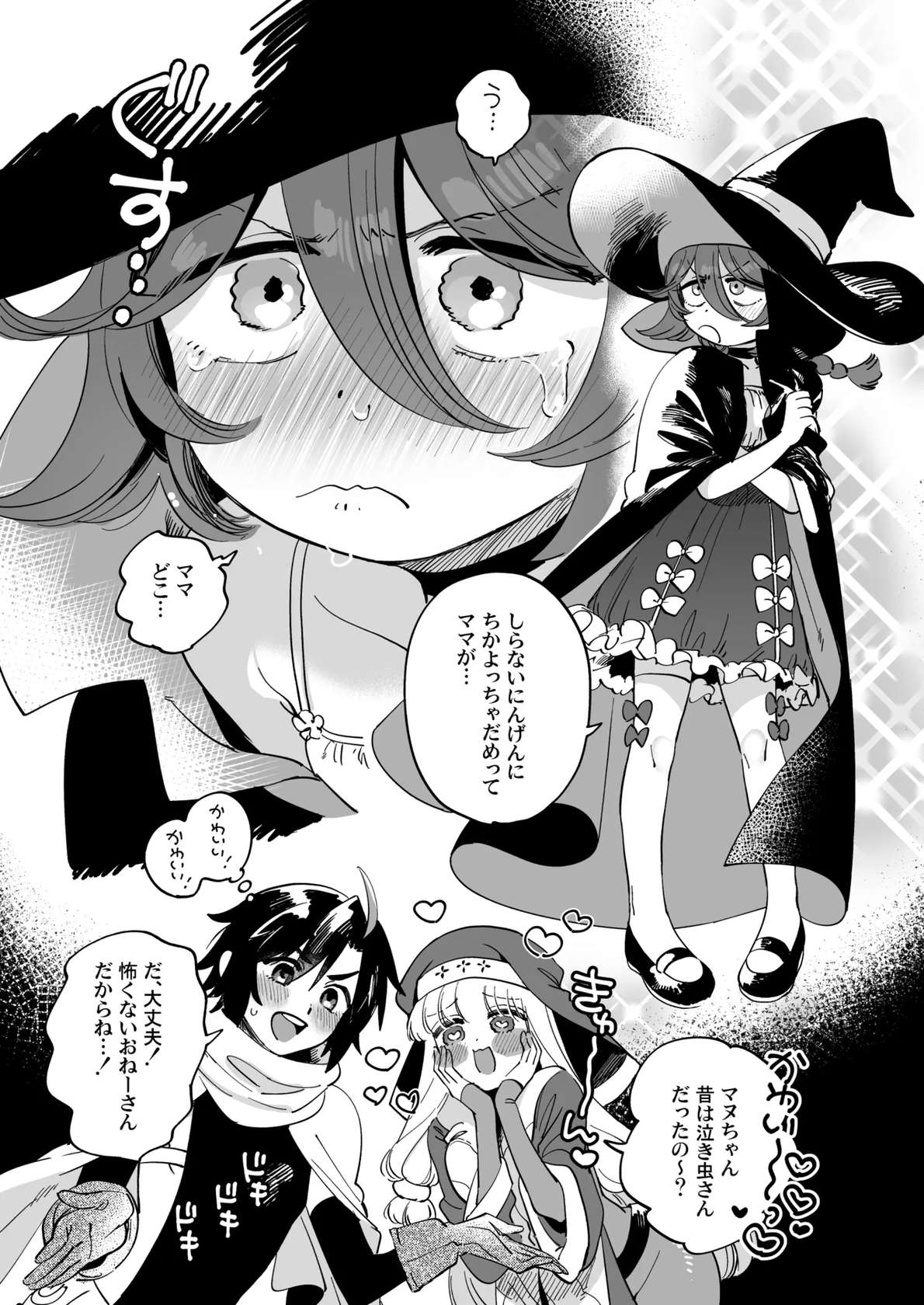 [Yukataro] manuba-chan、 souryo no onei-san ya touzoku no onei-san to asobu