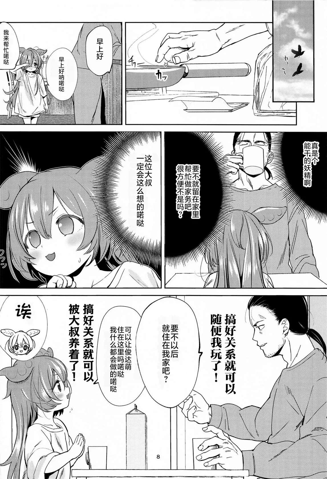 (COMIC1☆25) [Bizensiki Roroppu (Bizen)] Zundamon ni wa Jinken ga Nai!? (VOICEROID) | 俊达萌没有人权！？ [Chinese][草草个人汉化]