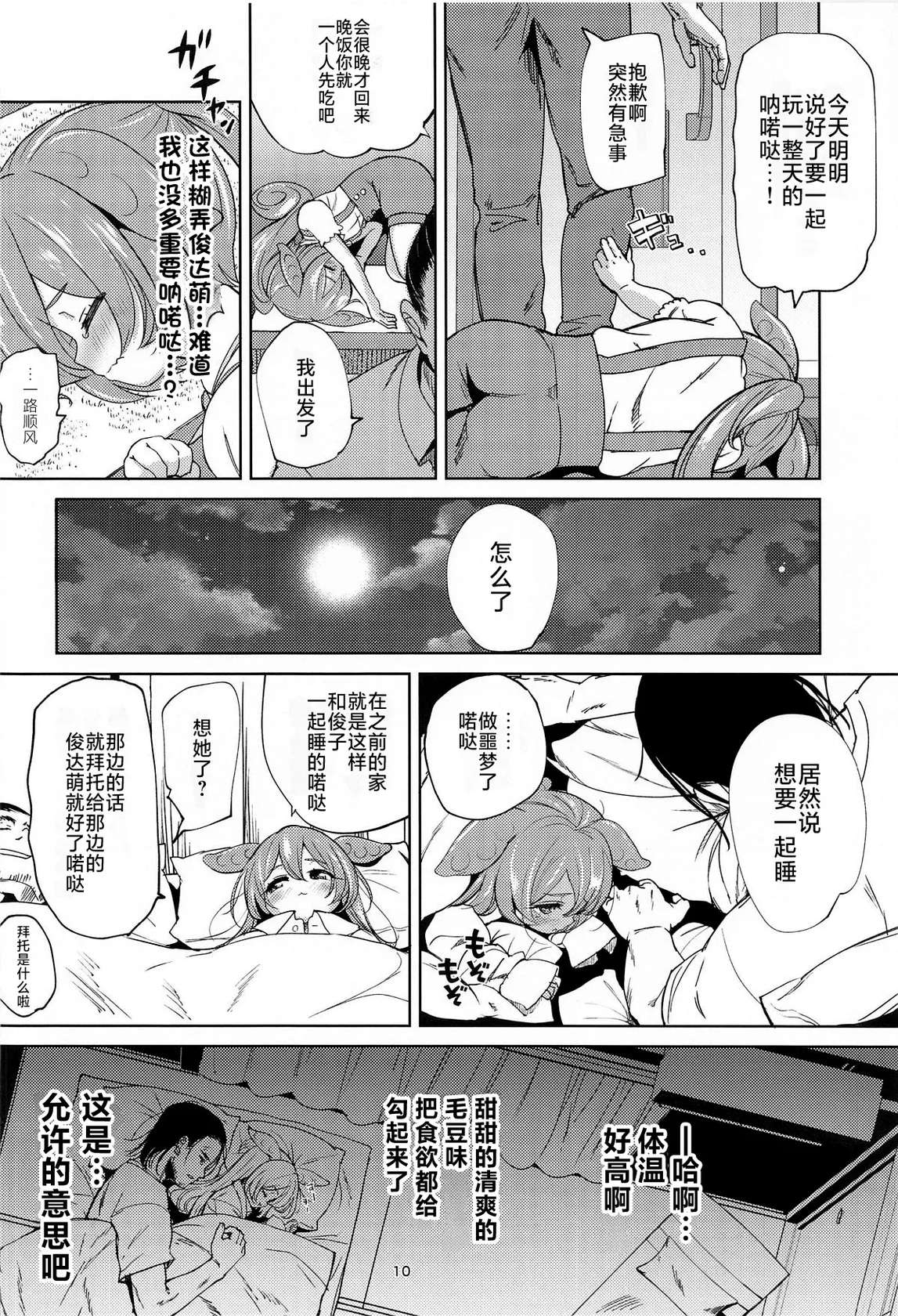 (COMIC1☆25) [Bizensiki Roroppu (Bizen)] Zundamon ni wa Jinken ga Nai!? (VOICEROID) | 俊达萌没有人权！？ [Chinese][草草个人汉化]