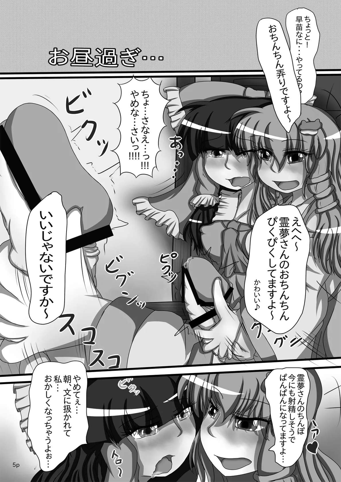 [Nuigurumiya-san (Various)] Reimu-chan ga Minna ni Shiboritorareru Hon  (Touhou Project) [Digital]