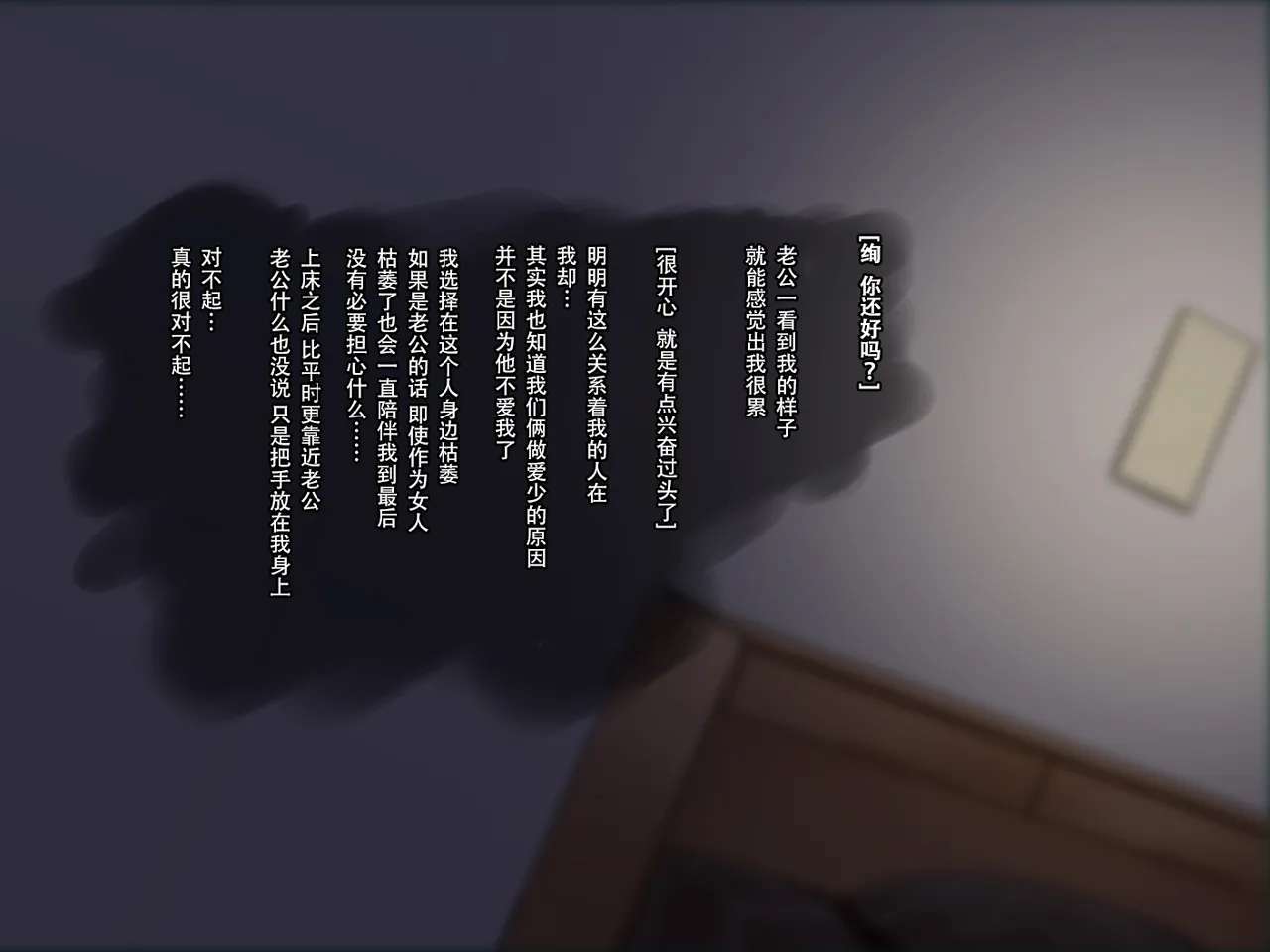 [Ver9] 浮気する人なんて、信じられなかった。ましてや自分がその当事者になるなんて… [老w个人汉化]