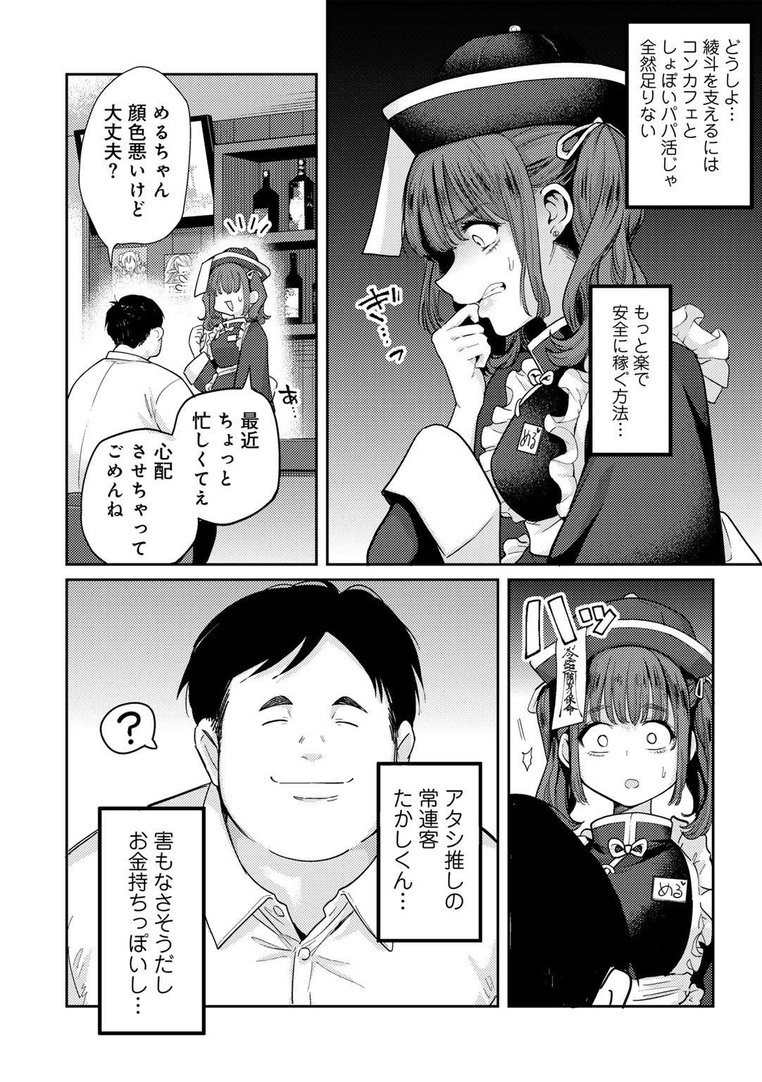 [Anthology] COMIC Gucho Vol. 23