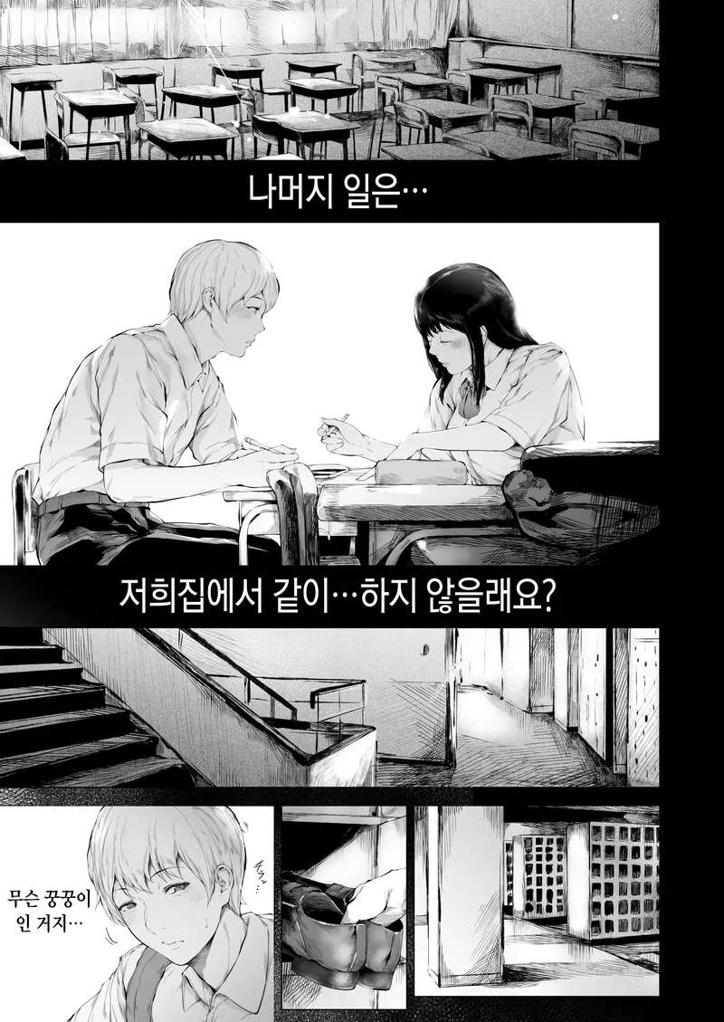 [Yorunobando (Mayonaka Taroupho)] Boku ga Yarichin ni Natta Wake 3 | 내가 허벌남이 된 이유 3 [Korean] [Digital]