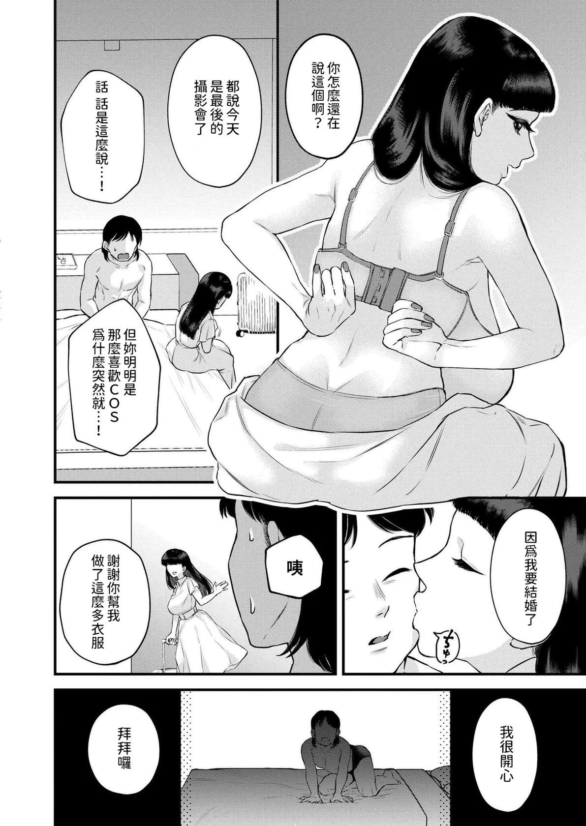 [Takahashi Rukuna] Mama no Daibouken! (COMIC Kaien vol.17) [Chinese] [Digital]