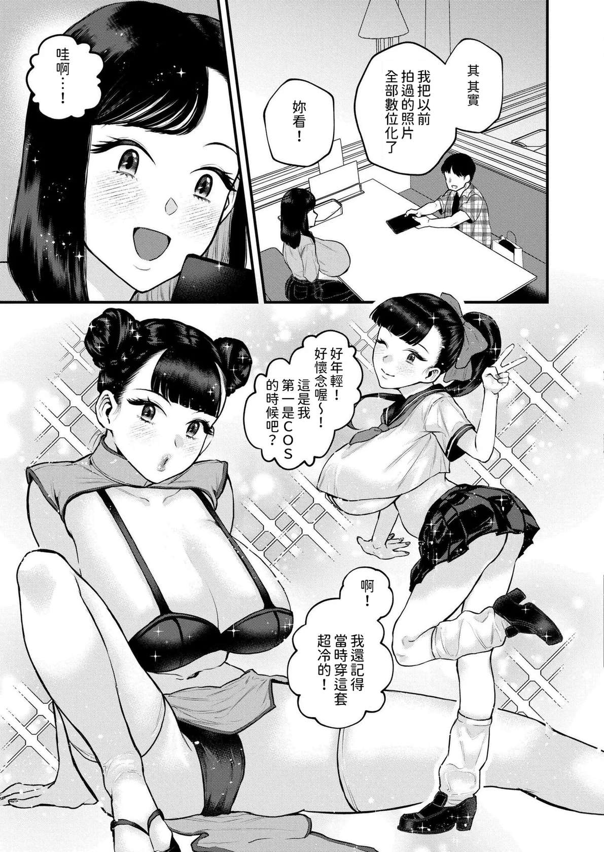 [Takahashi Rukuna] Mama no Daibouken! (COMIC Kaien vol.17) [Chinese] [Digital]