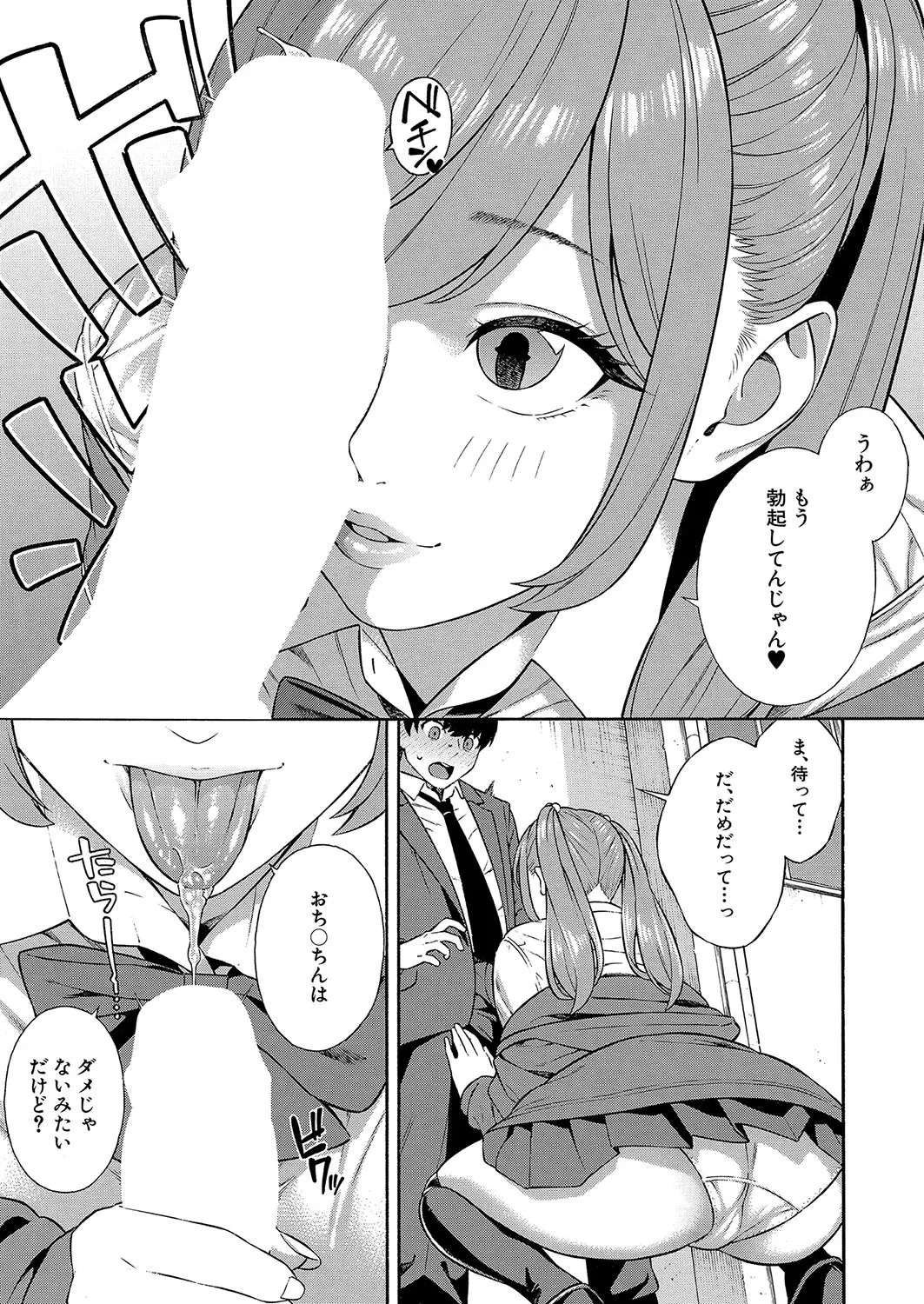 [Zonda] Bitch Gal Sanshimai Harem Shibosei Ch. 2 (Comic Mugen Tensei 2024-12) [Digital]