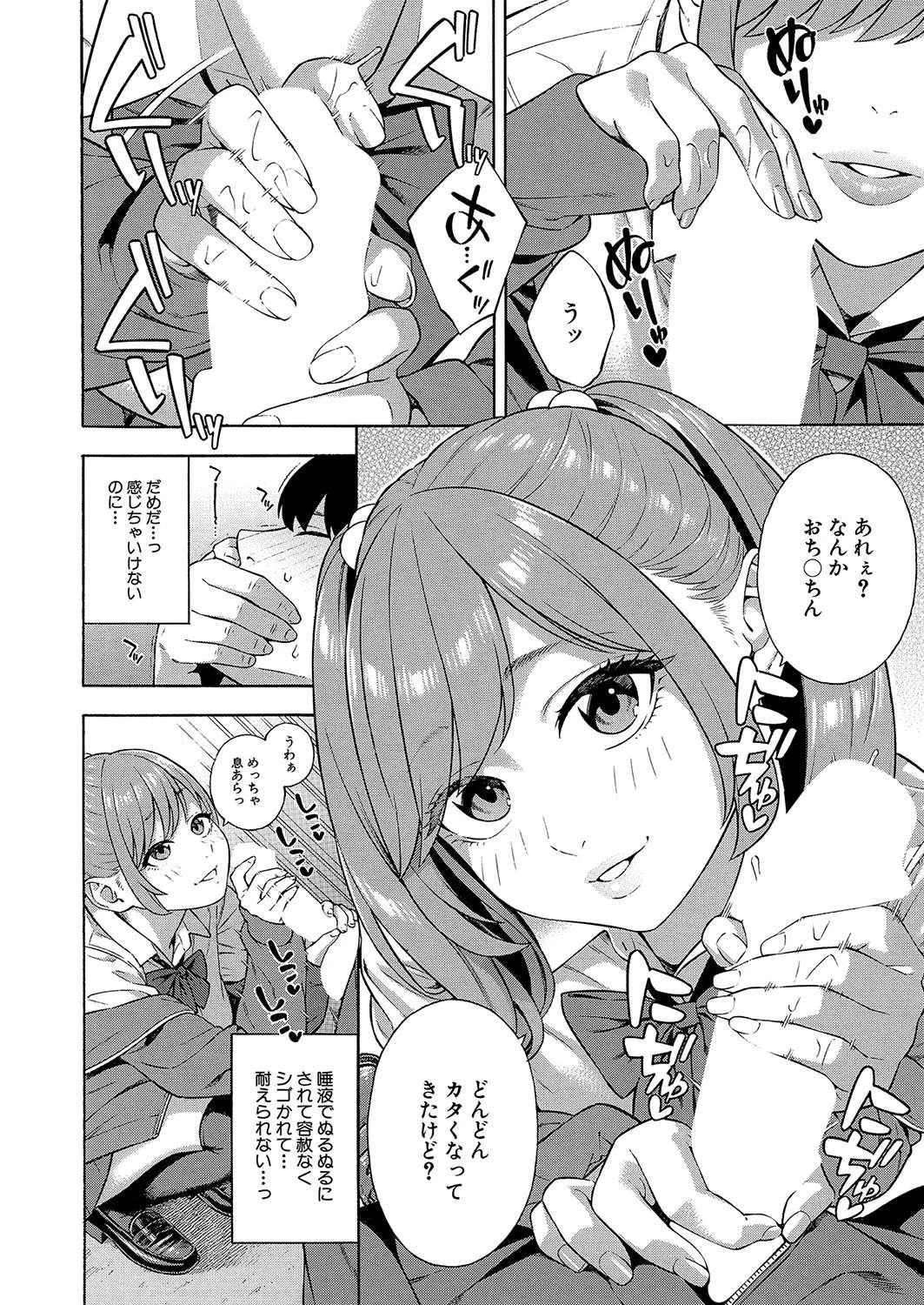 [Zonda] Bitch Gal Sanshimai Harem Shibosei Ch. 2 (Comic Mugen Tensei 2024-12) [Digital]