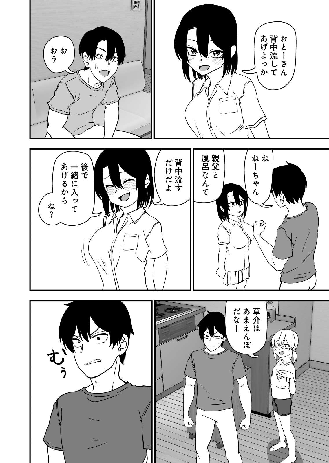 [Niramikko Koujou] Omake Hon Oyako Aijin Keiyaku if