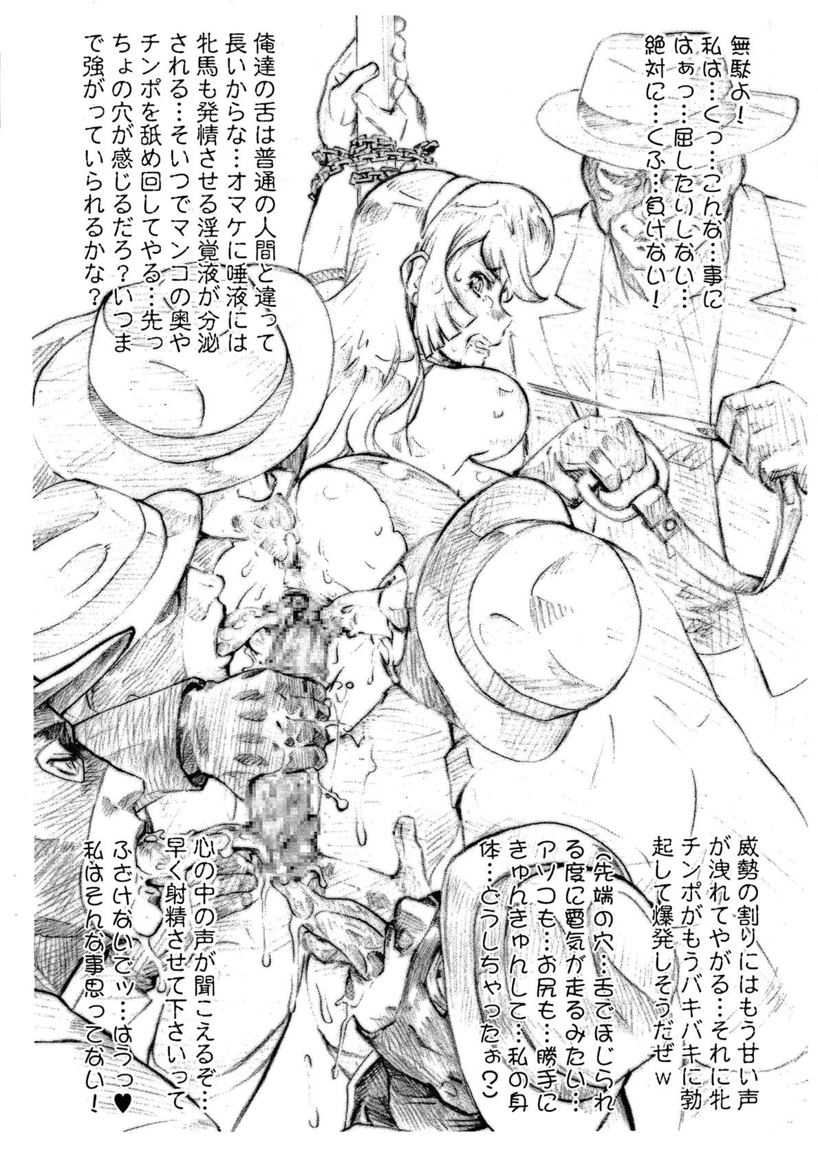 (Comic1☆13) [Tsurikichi-Doumei (Umedama Nabu)] Honey Splash (Cutie Honey)