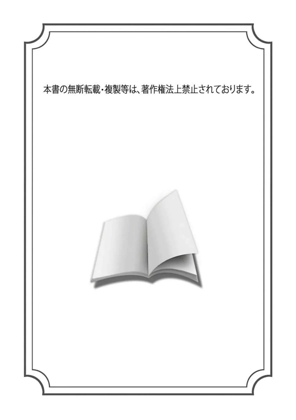 [＠R]Maō no hanayome ~ ore no ko o harame ~ ​01~02 | 魔王的新娘～孕育我的孩子吧～01~02[中文] [橄榄汉化组]