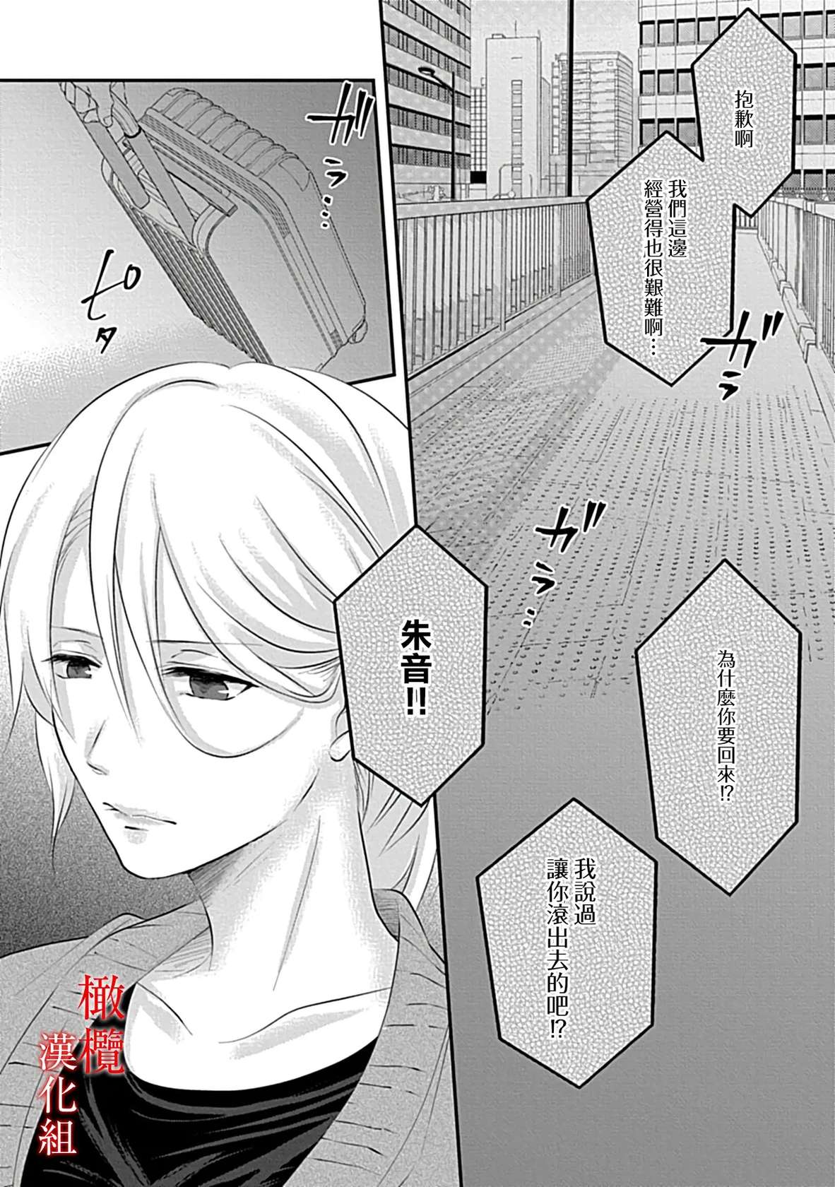 [＠R]Maō no hanayome ~ ore no ko o harame ~ ​01~02 | 魔王的新娘～孕育我的孩子吧～01~02[中文] [橄榄汉化组]