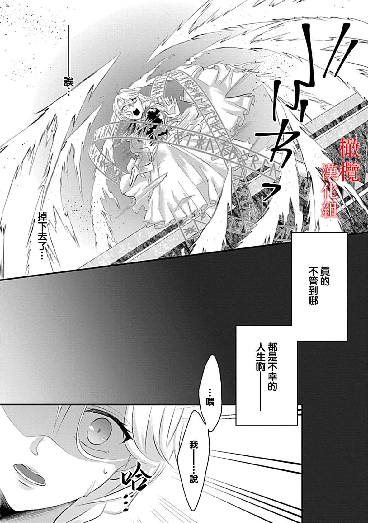 [＠R]Maō no hanayome ~ ore no ko o harame ~ ​01~02 | 魔王的新娘～孕育我的孩子吧～01~02[中文] [橄榄汉化组]