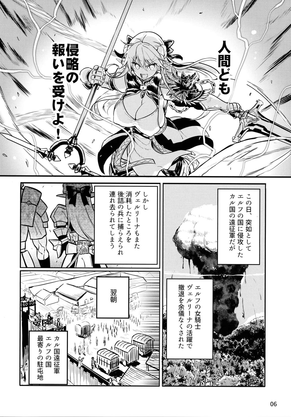 (C104) [Efuya (Messy)] Futanari Elf Onna Kishi Vairina Ryoujoku Sakusei Kangoku