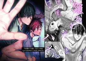 [10-jikan Suimin (nocori)] Fujun Osu Ana Kouyuu 3 -Himitsu no Sakusen Hen- | Illicit Bromance 3 -Secret Operation- [English]