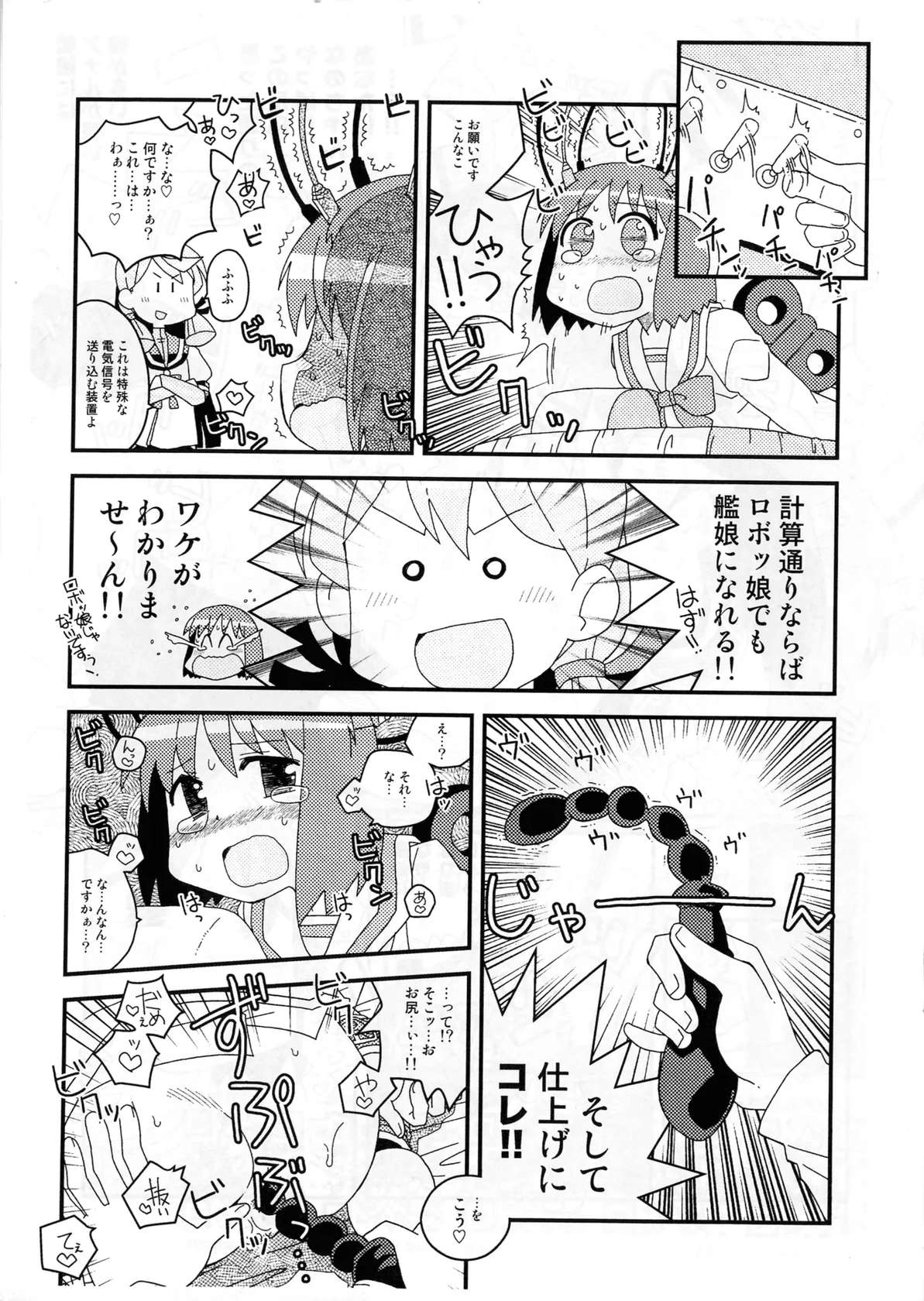 (COMIC1☆21) [Utahime] Skeb de aita sukebe manga-shuu (Various)