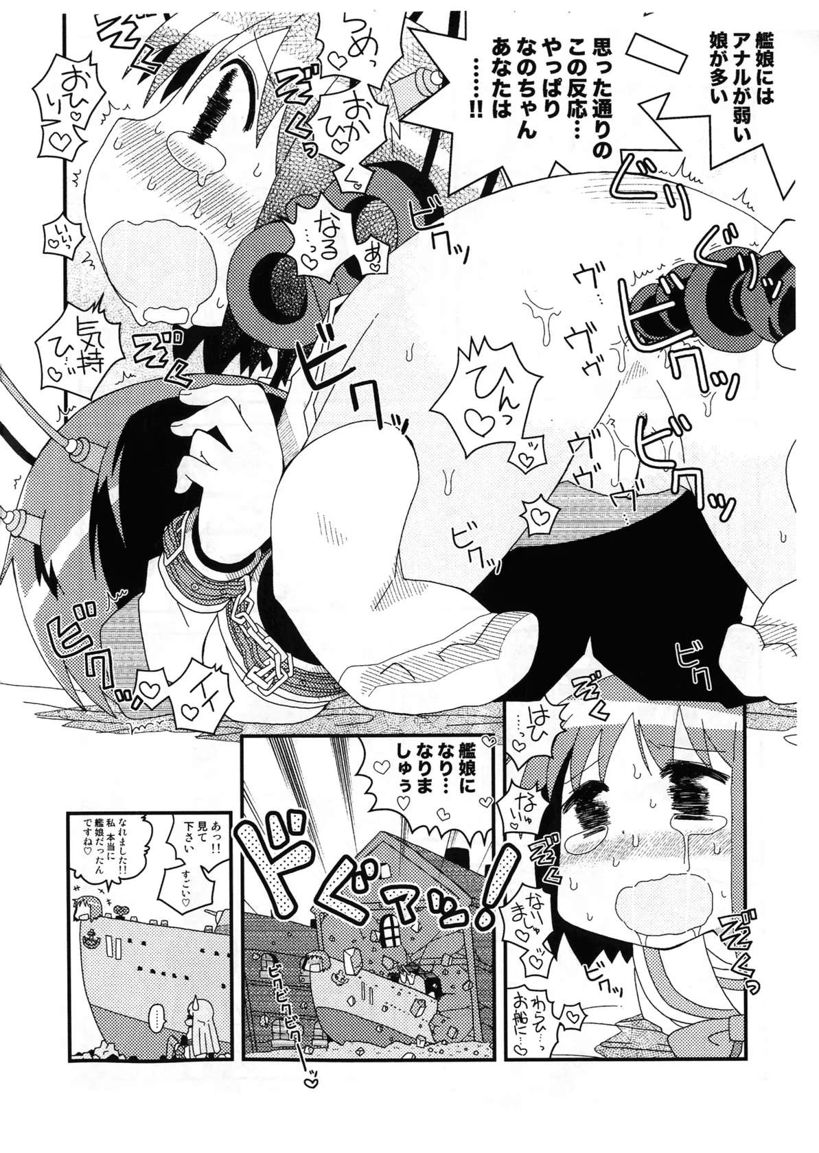 (COMIC1☆21) [Utahime] Skeb de aita sukebe manga-shuu (Various)