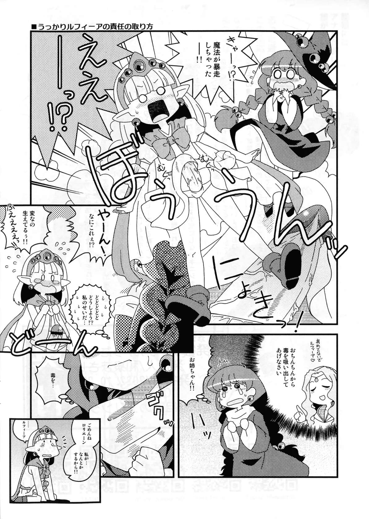 (COMIC1☆21) [Utahime] Skeb de aita sukebe manga-shuu (Various)