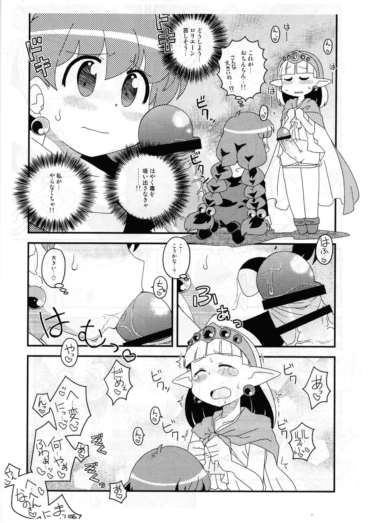 (COMIC1☆21) [Utahime] Skeb de aita sukebe manga-shuu (Various)