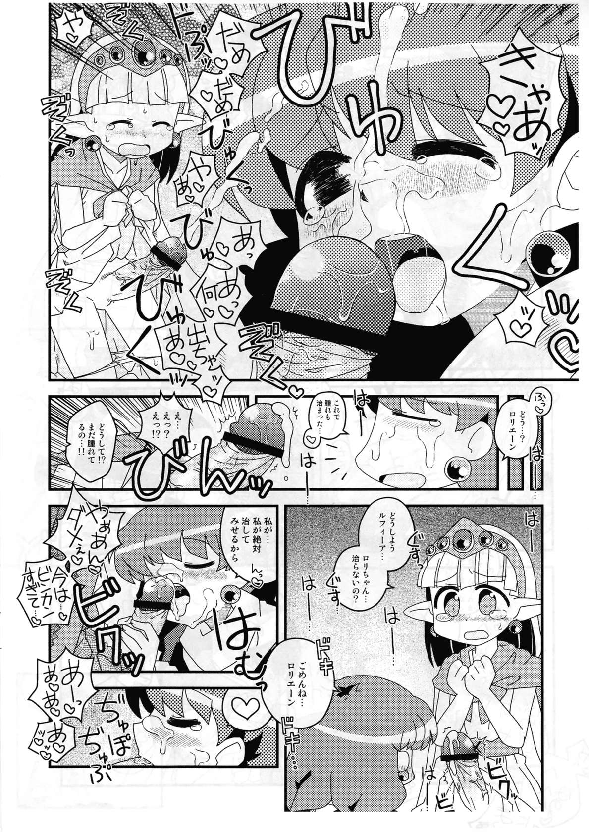 (COMIC1☆21) [Utahime] Skeb de aita sukebe manga-shuu (Various)