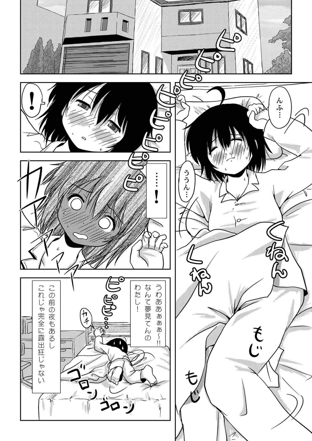 [Chimee House (Takapi)] Chiru Roshutsu 6 [Digital]