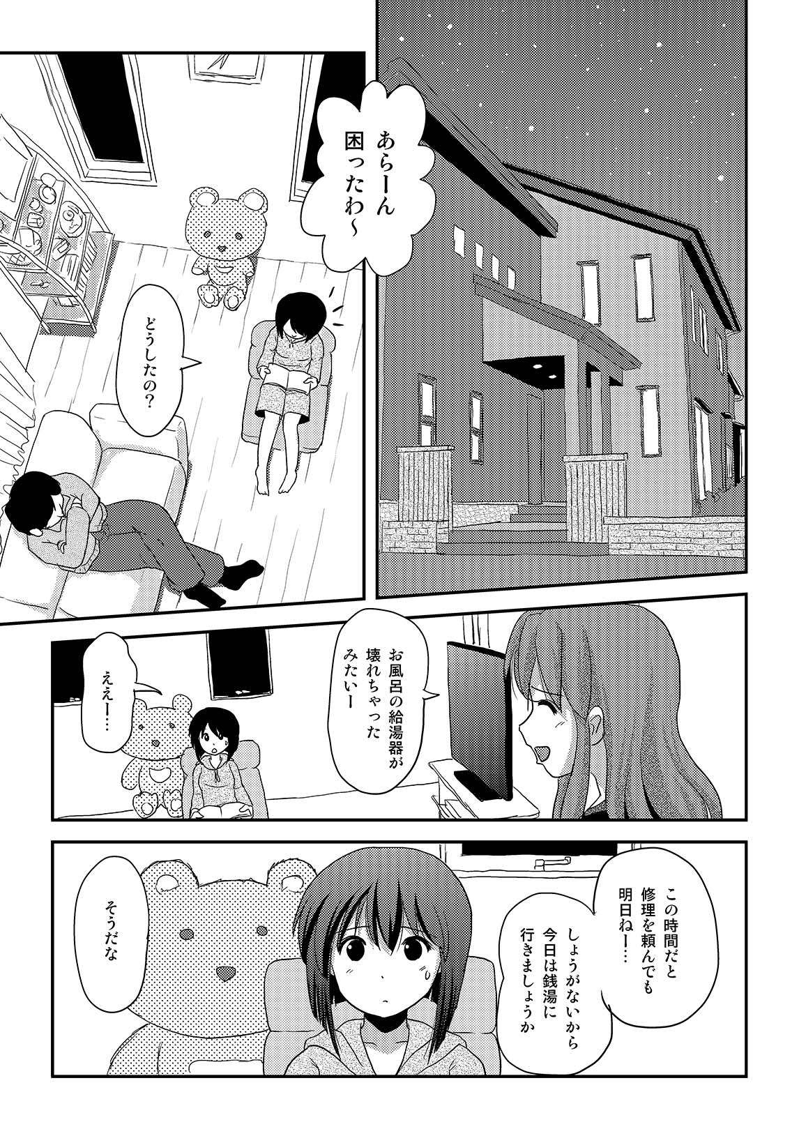 [Chimee House (Takapi)] Sachina no Roshutsu Nikki 3 [Digital]