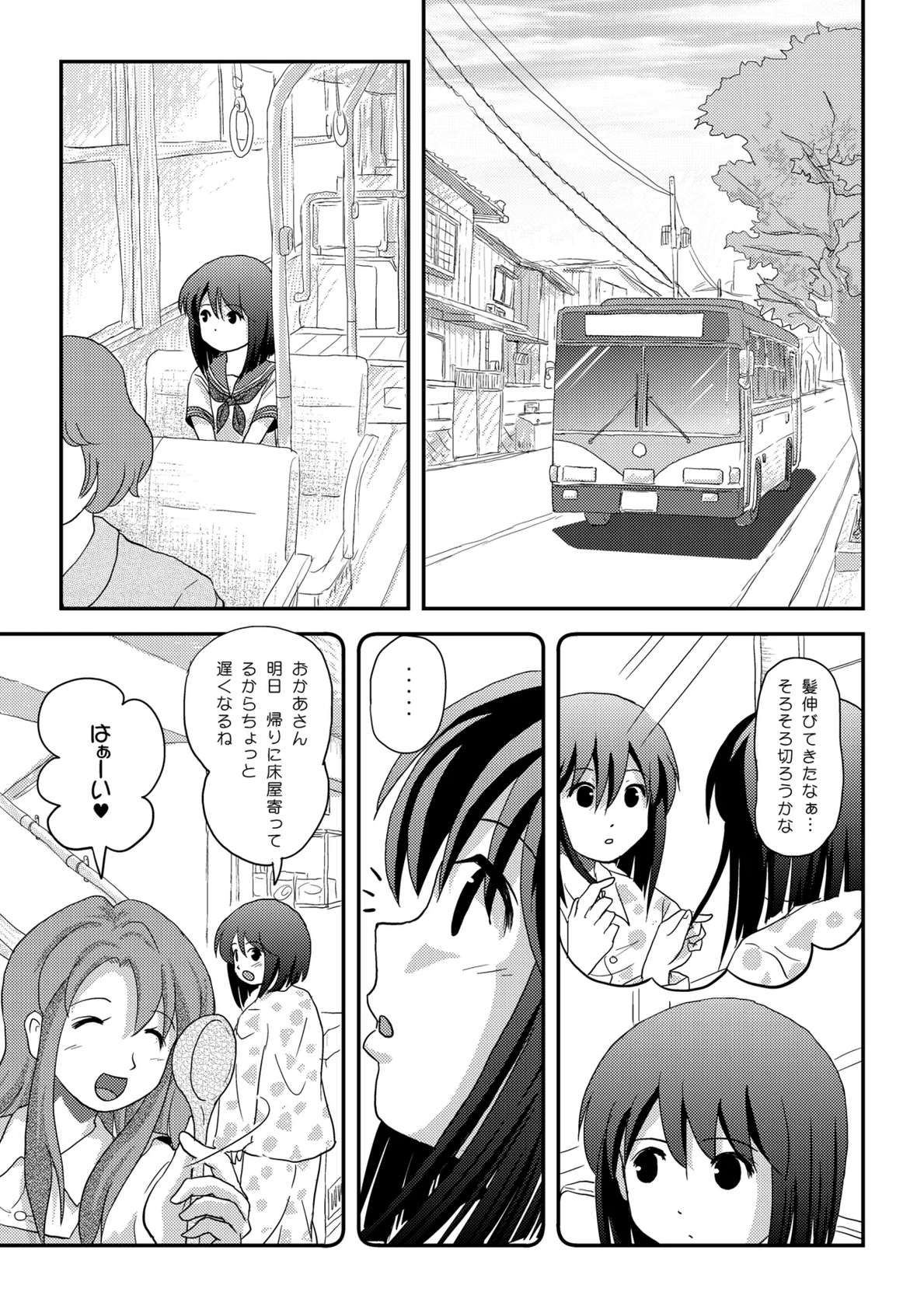 [Chimee House (Takapi)] Sachina no Roshutsu Nikki 4 [Digital]